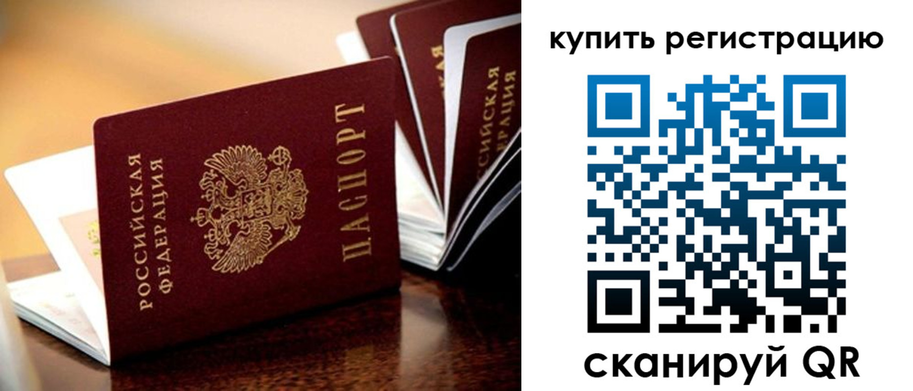 временная регистрация поиск в Карпинске