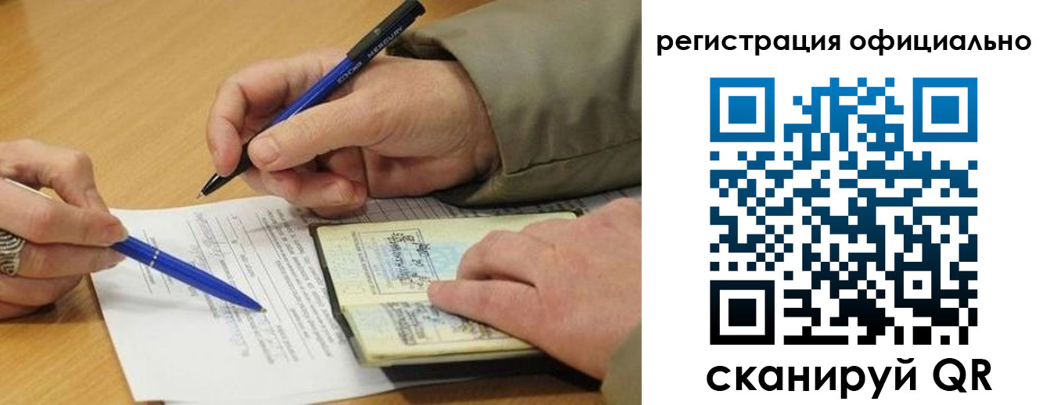 временная регистрация недорого в Карпинске