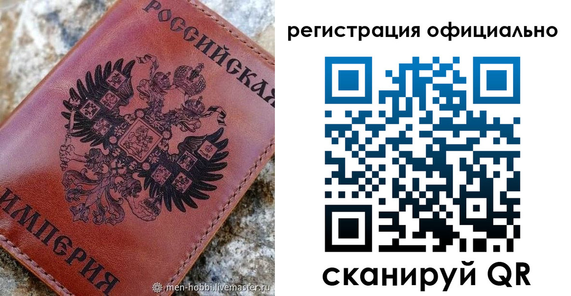 временная регистрация законно в Карпинске