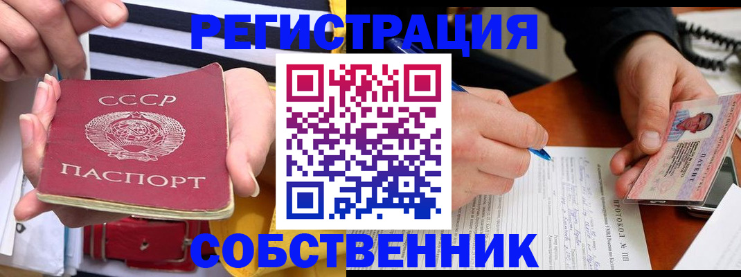 прописка для работы в Карпинске