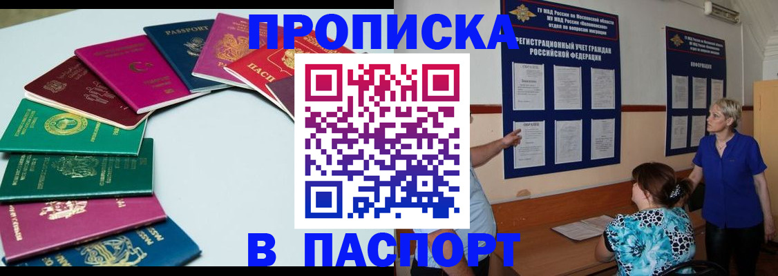 временная регистрация купить в Карпинске