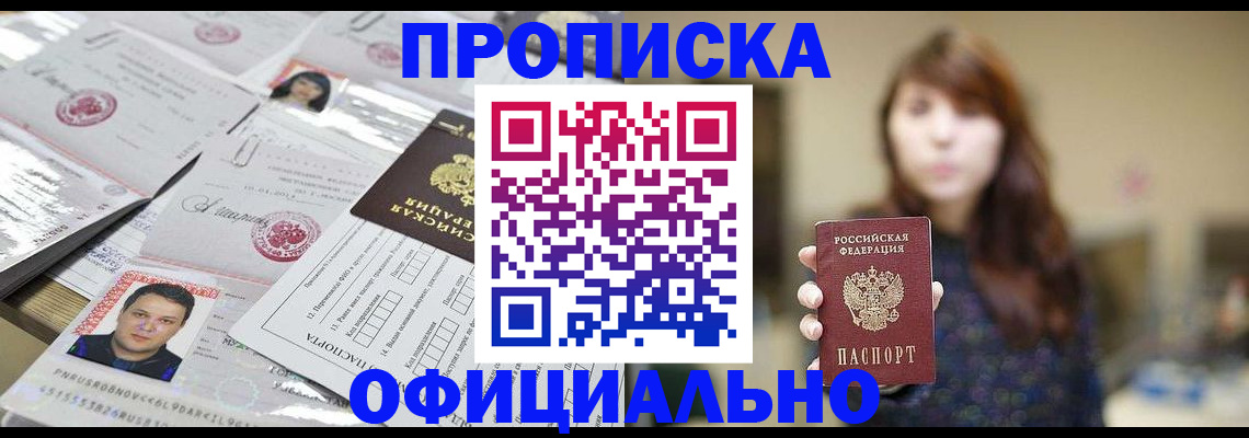 прописка гарантия в Карпинске