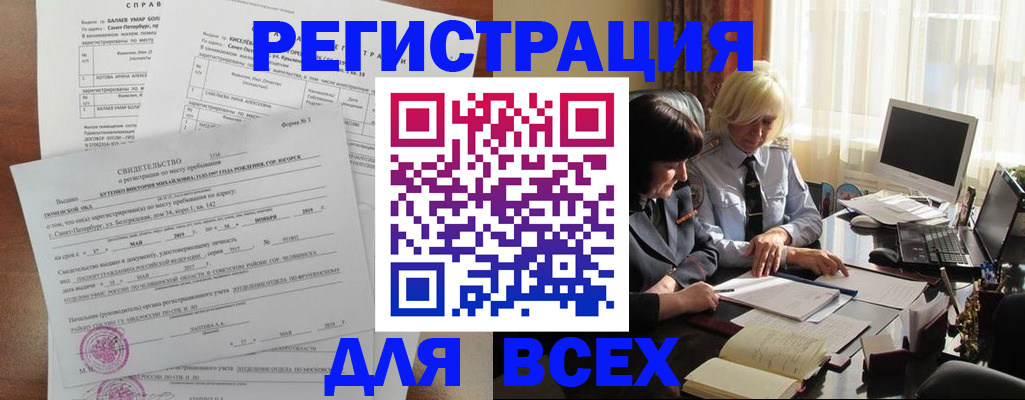 регистрация в Карпинске