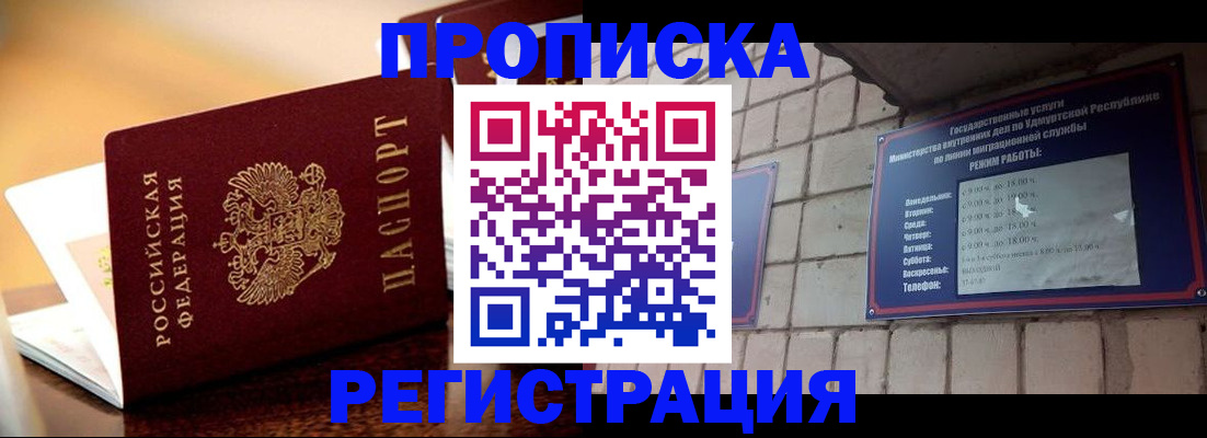 временная регистрация в Карпинске