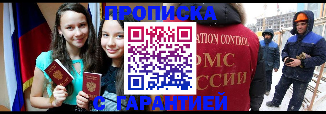 прописка паспорт в Карпинске