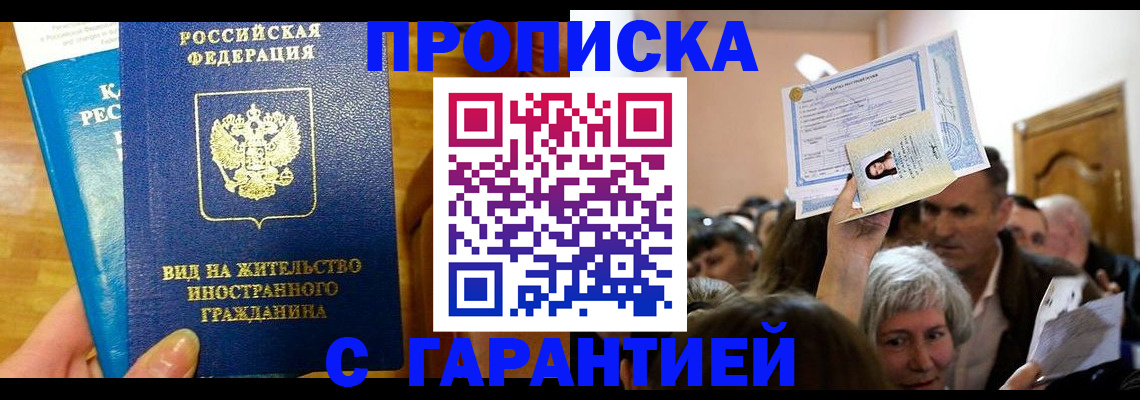 временная регистрация в квартире в Карпинске