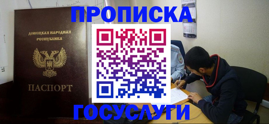временная регистрация для школы в Карпинске
