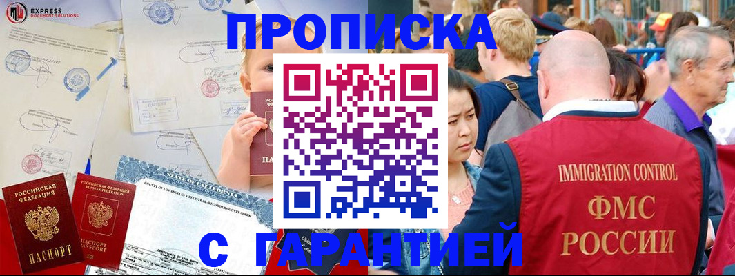 временная регистрация собственник в Карпинске