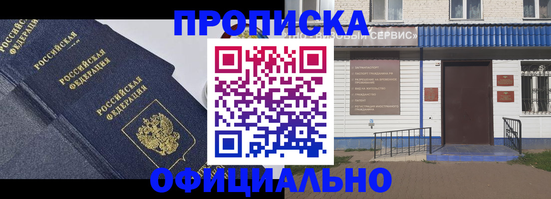 прописка для кредита в Карпинске